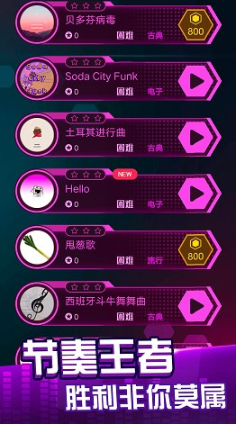 节奏音乐球球游戏安卓版免费下载安装 V1.0.1截图2