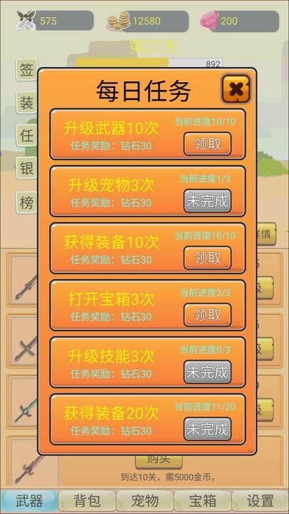 挂机勇者大冒险游戏安卓版 V1.0截图1