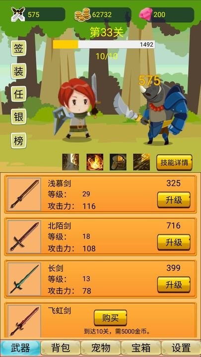 挂机勇者大冒险游戏安卓版 V1.0截图2