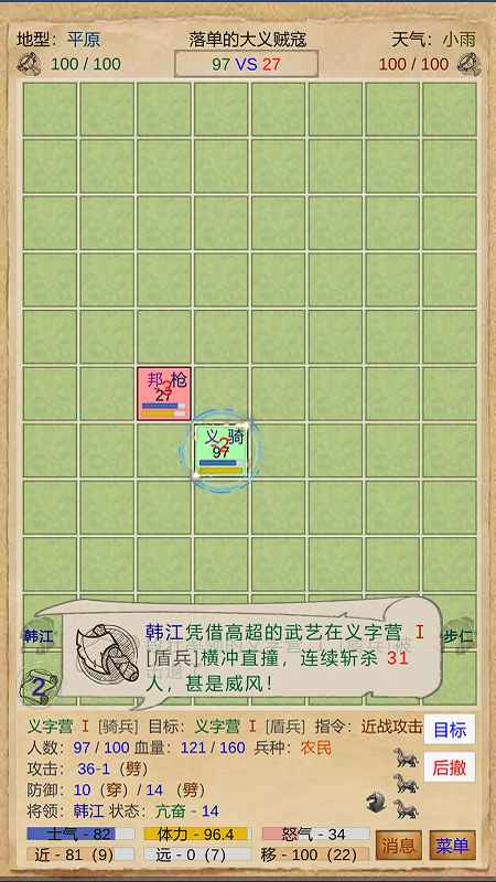 复仇三国游戏官方最新版 V1.0.1截图2