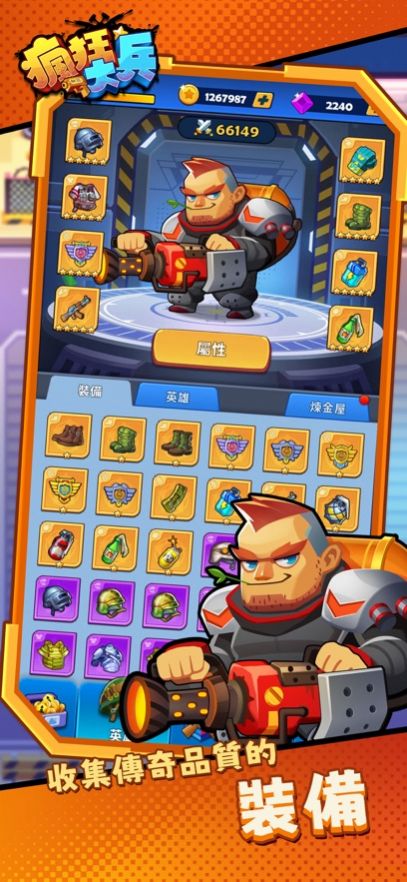 疯狂大兵游戏官方版 V1.0.6截图1