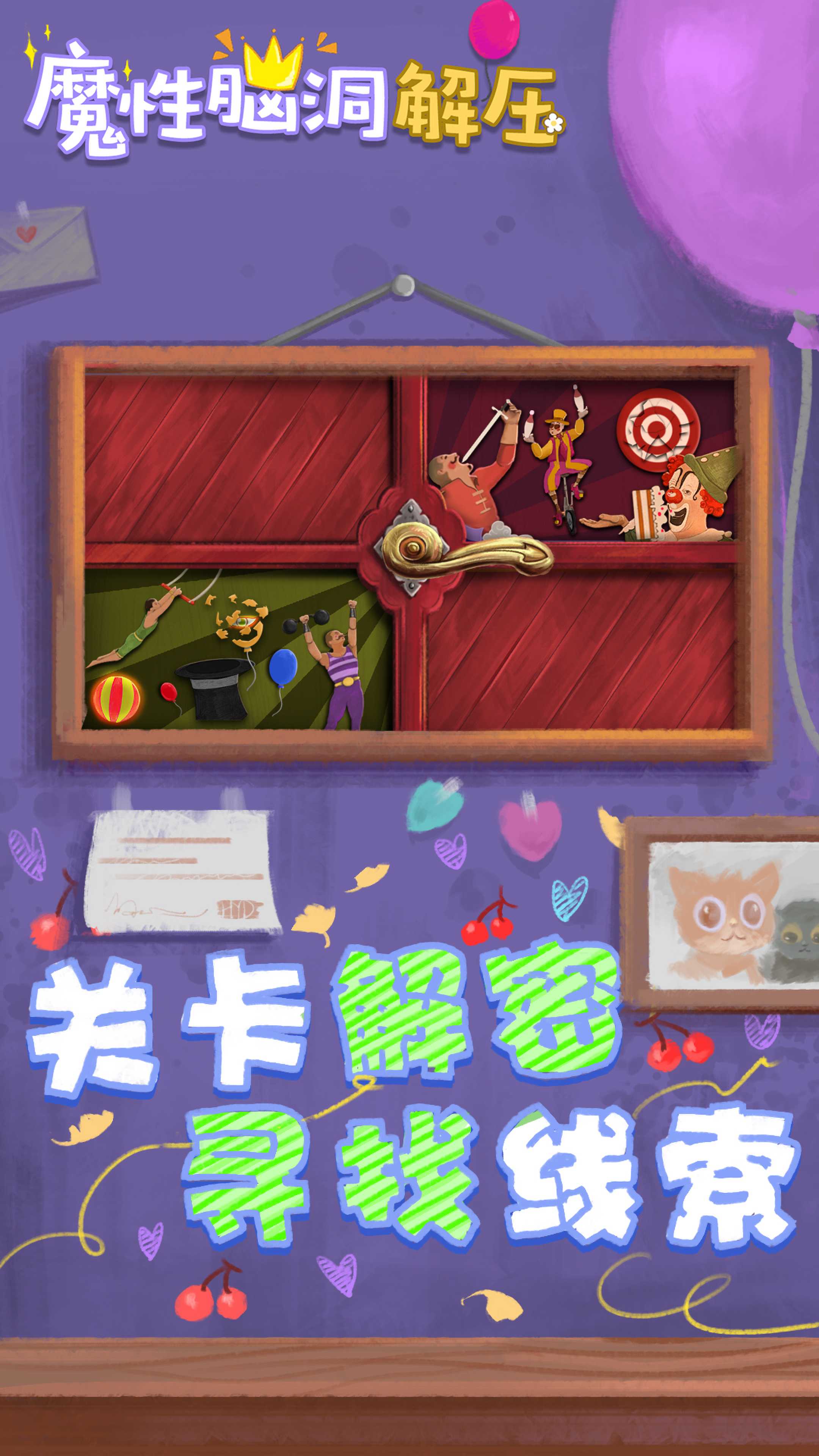 收纳解压物语游戏官方版 V1.0截图1