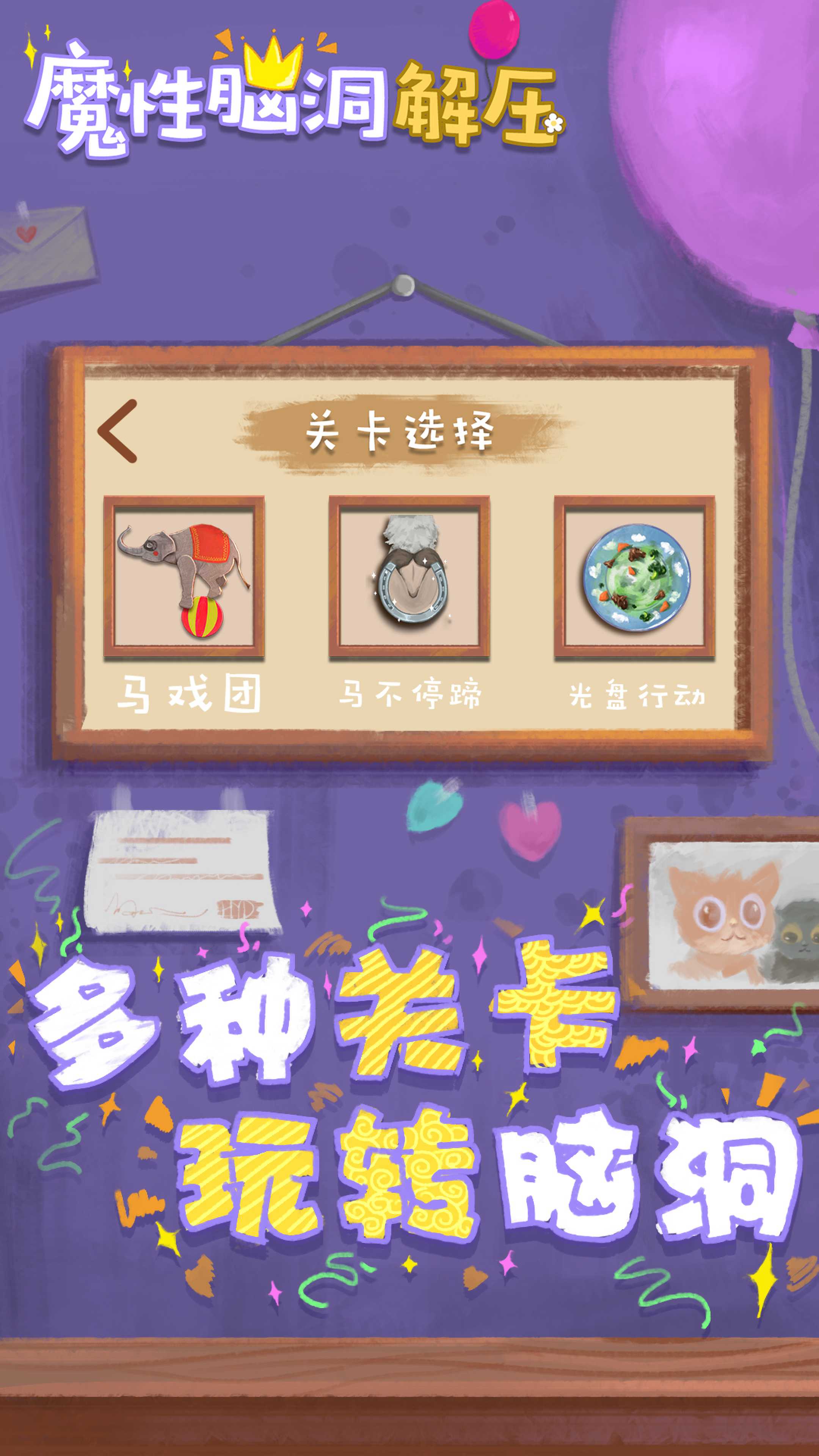 收纳解压物语游戏官方版 V1.0截图2