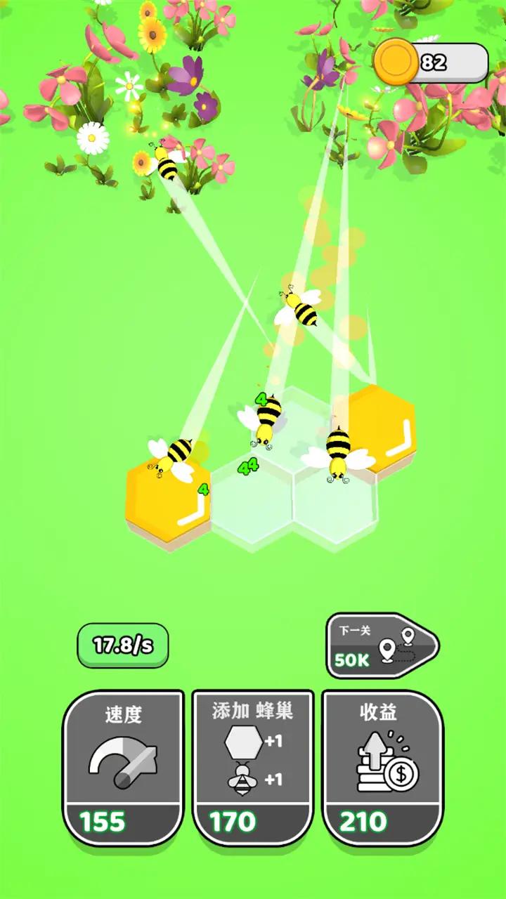 唱首歌给蜂蜜听游戏官方版 V1截图2