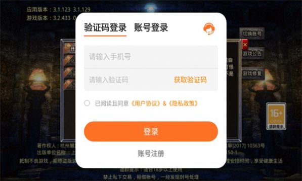 迷失之巅手游正版下载安装 V1.0.0截图1