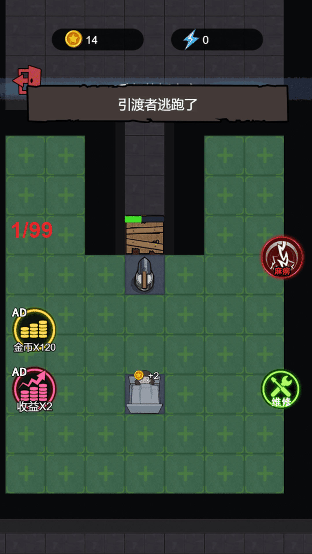 猛鬼大作战内置菜单官方版下载 V1.0截图2