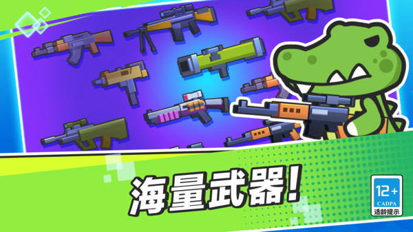 疯狂大乱斗下载免广告2023 V1.0.1截图1