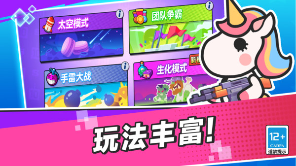 疯狂大乱斗下载免广告2023 V1.0.1截图2