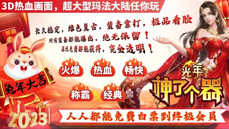 光年神了个器手游官方版 V3.1.3截图1