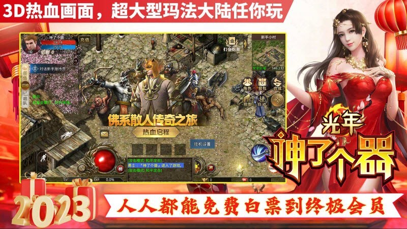光年神了个器手游官方版 V3.1.3截图2