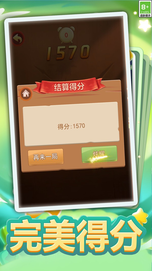 切水果大作战游戏官方版 V1.0.0截图2