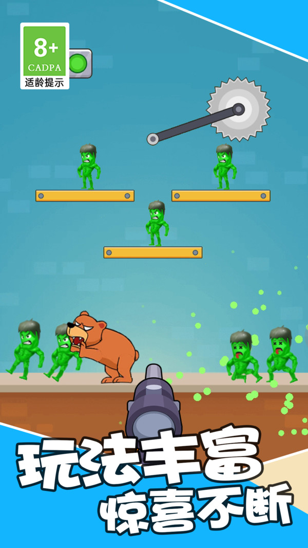 一枪吃鸡游戏官方版 V1.0.1截图2