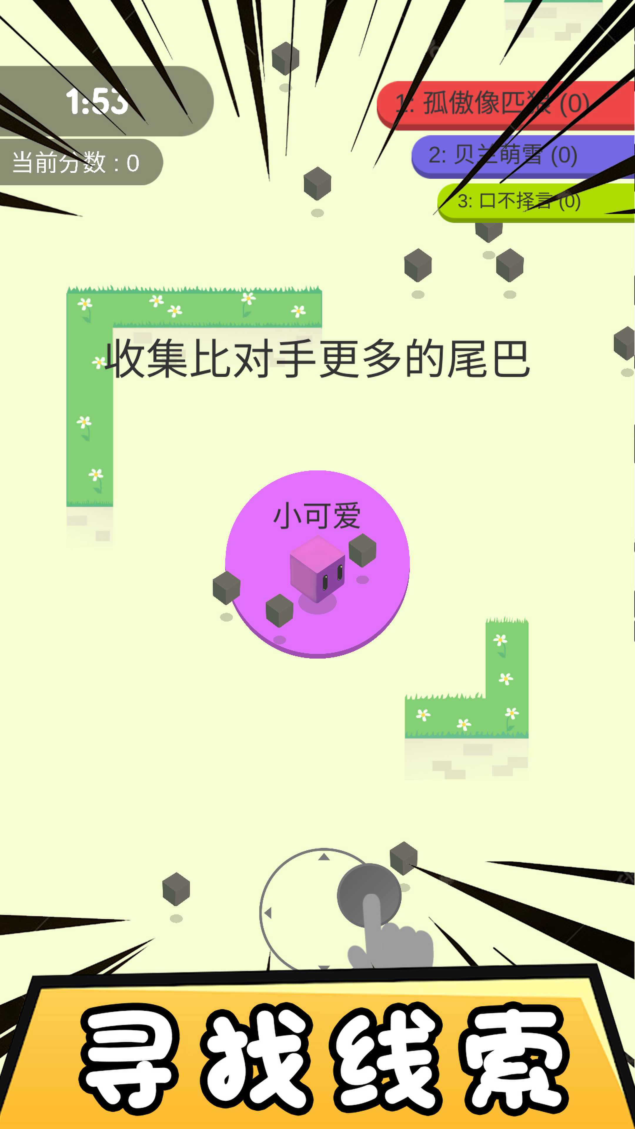 心动乐园游戏安卓版下载 V2.0.0截图1