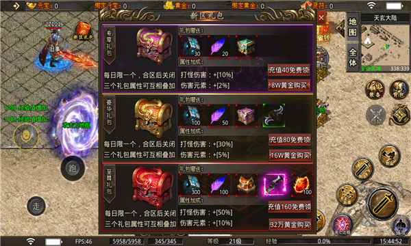 5tm幽冥大陆官方正版手游 V4.2.2截图2