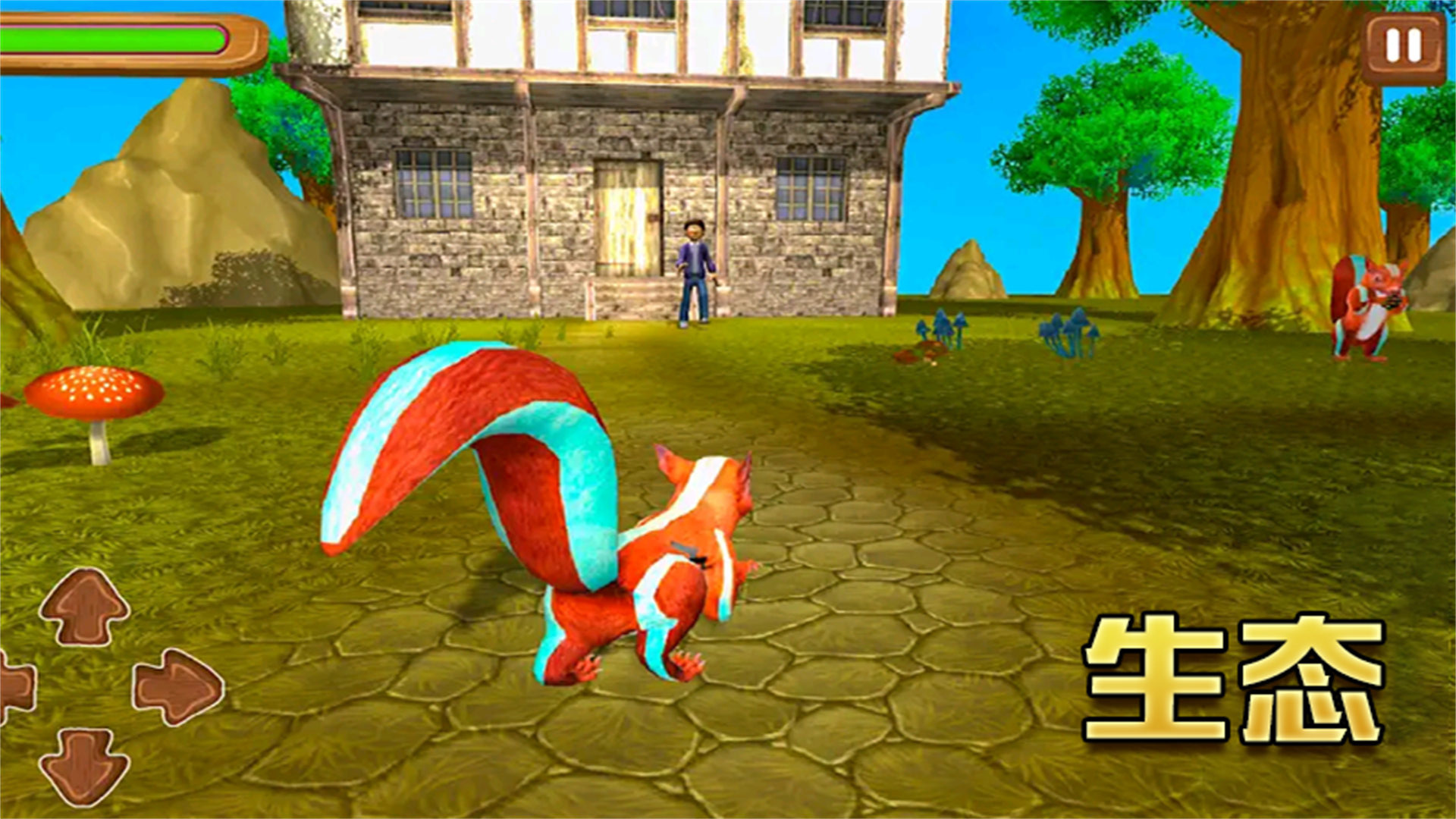 模拟松鼠大冒险游戏官方手机版 V2.0截图2