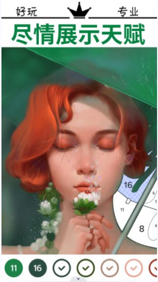 解压数字填色画画游戏官方手机版 V1.0截图1