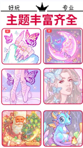 解压数字填色画画游戏官方手机版 V1.0截图2