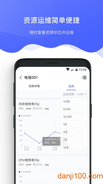 京东智联云软件 V2.5.2 安卓版截图2