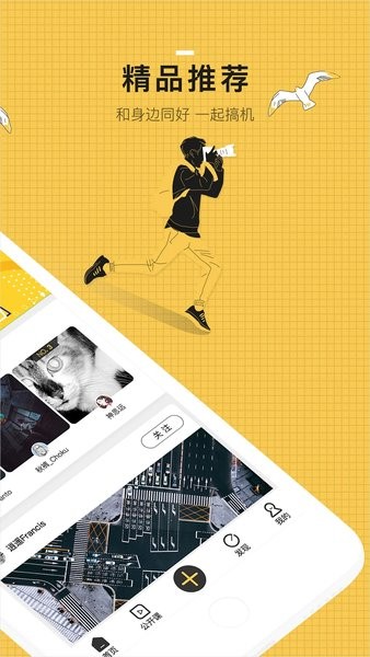 米拍摄影app V4.7.11 安卓版截图2