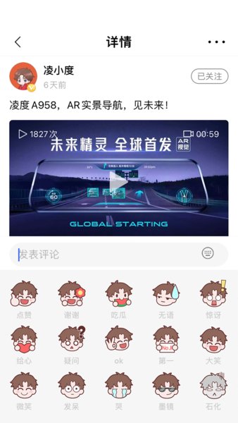 凌度车生活最新版 V4.6.1660113 安卓官方版截图1