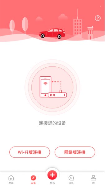 凌度车生活最新版 V4.6.1660113 安卓官方版截图2