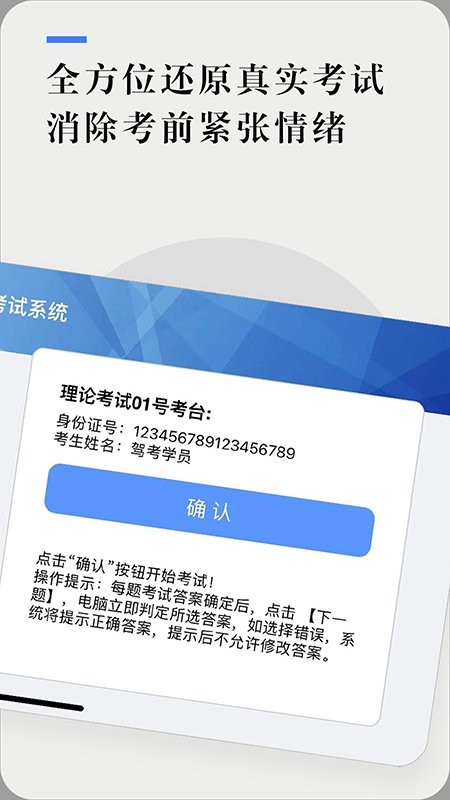 大众学车软件 V2.2.6 安卓版截图1