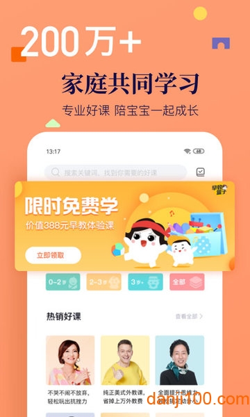 年糕妈妈育儿app V6.5.8 官方安卓版截图1