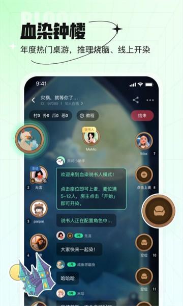 咕嘟桌游 V1.1.2 安卓版截图2