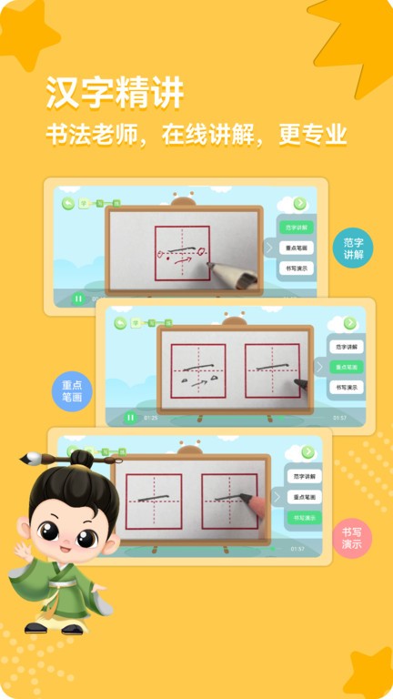 美书写字 V2.5.0 安卓版截图1