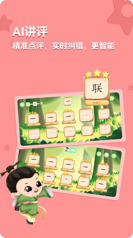 美书写字 V2.5.0 安卓版截图2