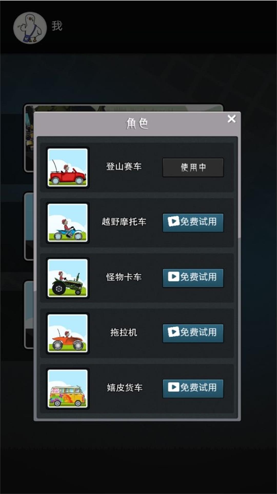 超凡竞速王牌游戏安卓版 V1.0.5截图1