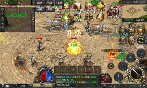 星王神途版手游官方下载安装 V88.3.20230104截图1