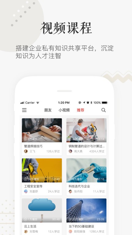 企小竹app V1.2.8 安卓版截图1