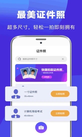最美简历制作软件 V3.8.2 安卓版截图1