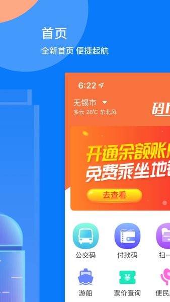 码上行软件 V4.11.0 安卓最新版截图1