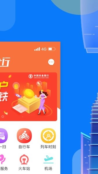 码上行软件 V4.11.0 安卓最新版截图2
