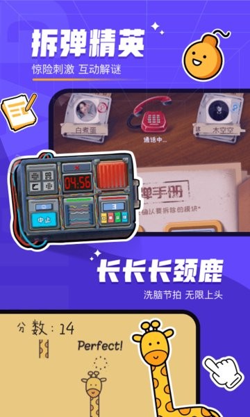 对玩太空狼人 V3.6.50 安卓版截图1