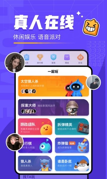 对玩太空狼人 V3.6.50 安卓版截图2