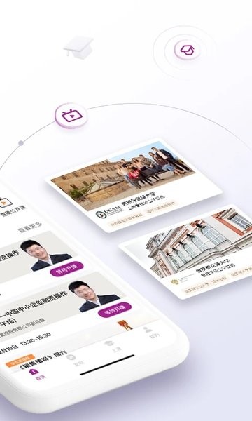 学威研究院官方版 V3.1.0 安卓版截图1