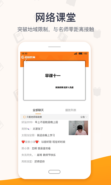 超格教育app安卓 V3.7.2 手机版截图1