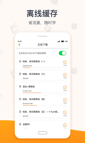 超格教育app安卓 V3.7.2 手机版截图2