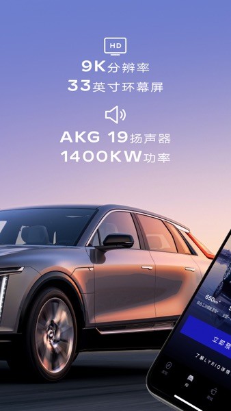 凯迪拉克IQ共创App V3.6.0 安卓版截图2