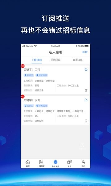 建企查官方版 V2.7.1 安卓版截图1