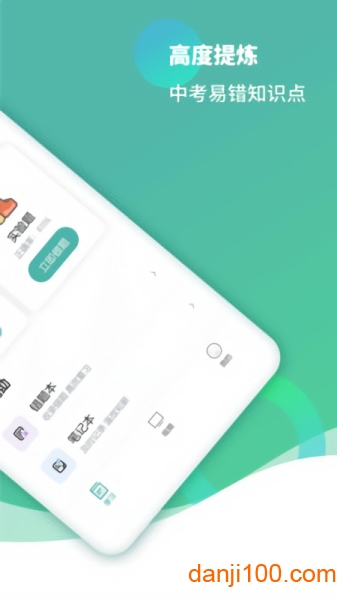 初中生物软件 V1.3.1 安卓版截图1
