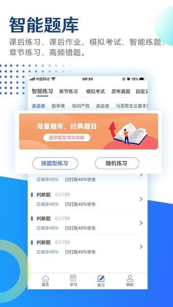 自考乐官方版 V1.0.4 安卓版截图1