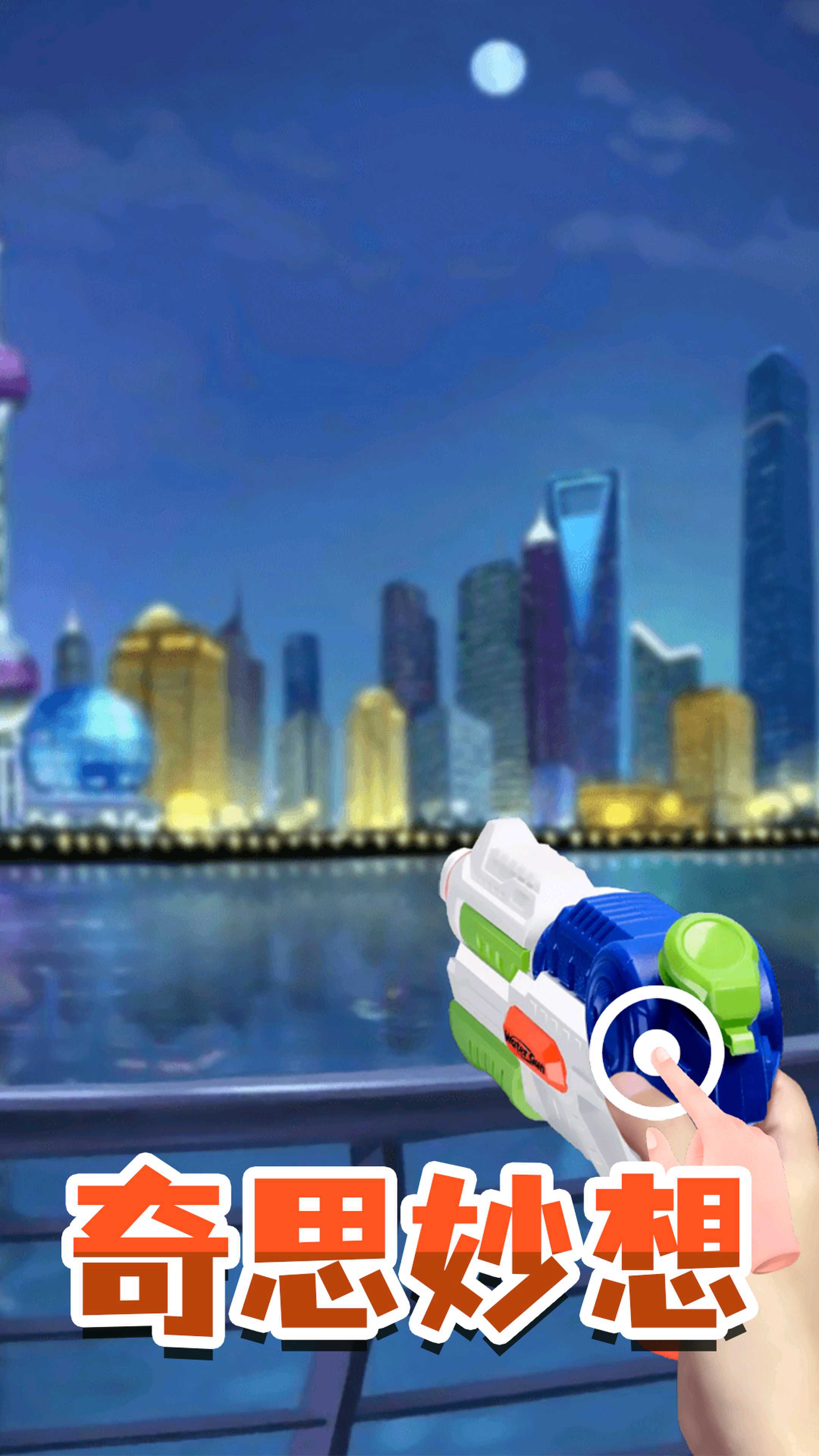 点击解压乐园游戏官方版 V2.0截图2