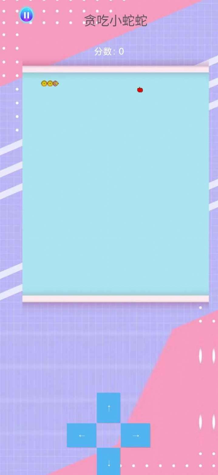 贪吃小蛇蛇游戏官方版 V1.0截图1