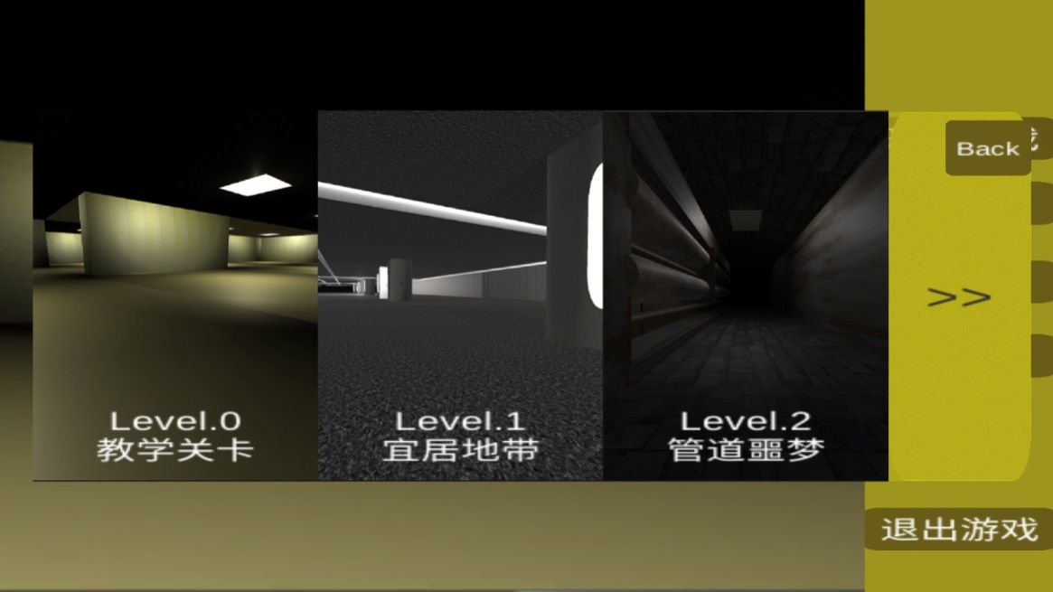 TH后室游戏官方版 V0.1截图1