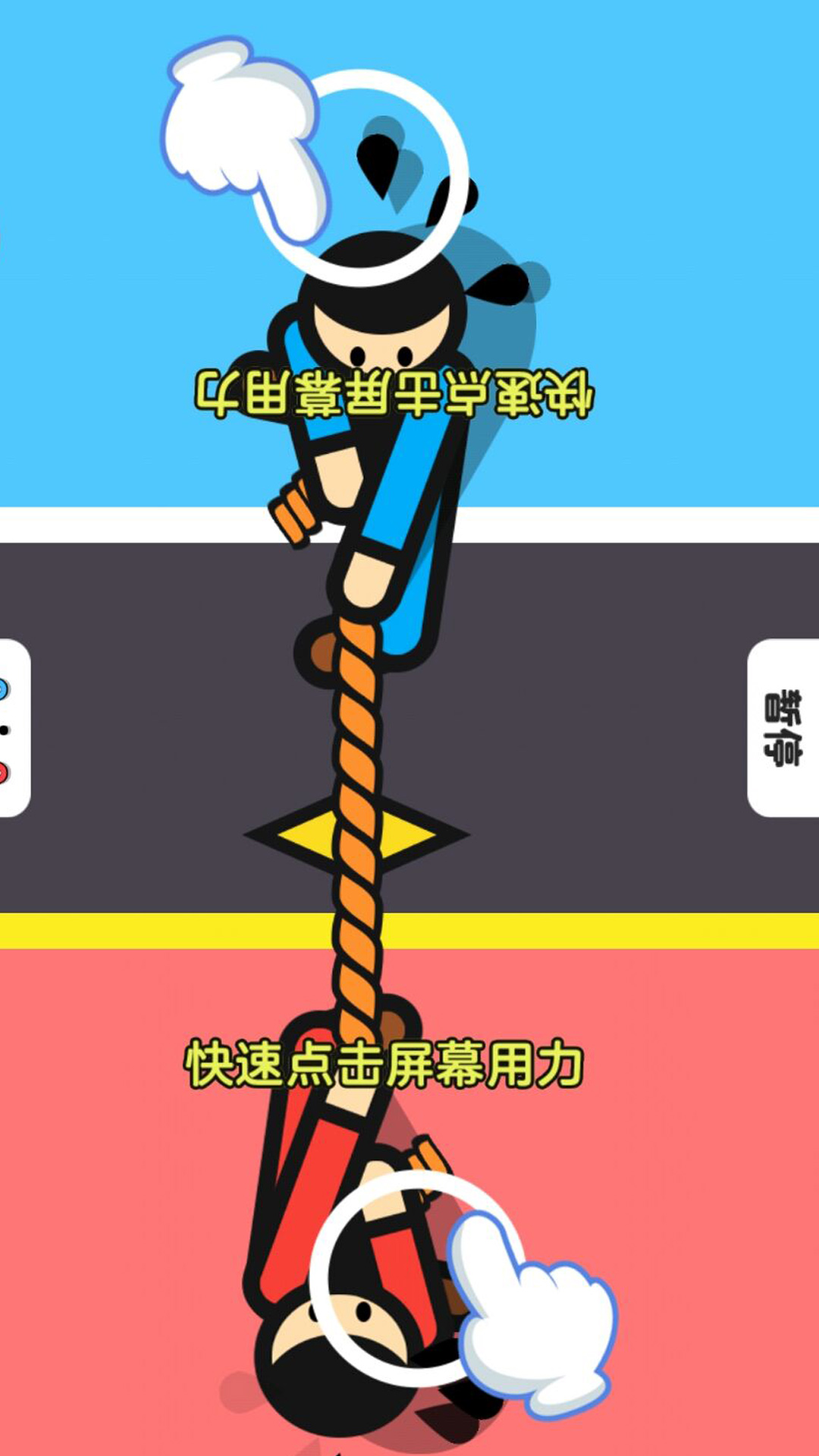 双人夺冠赛游戏安卓版 V1.0.0截图1