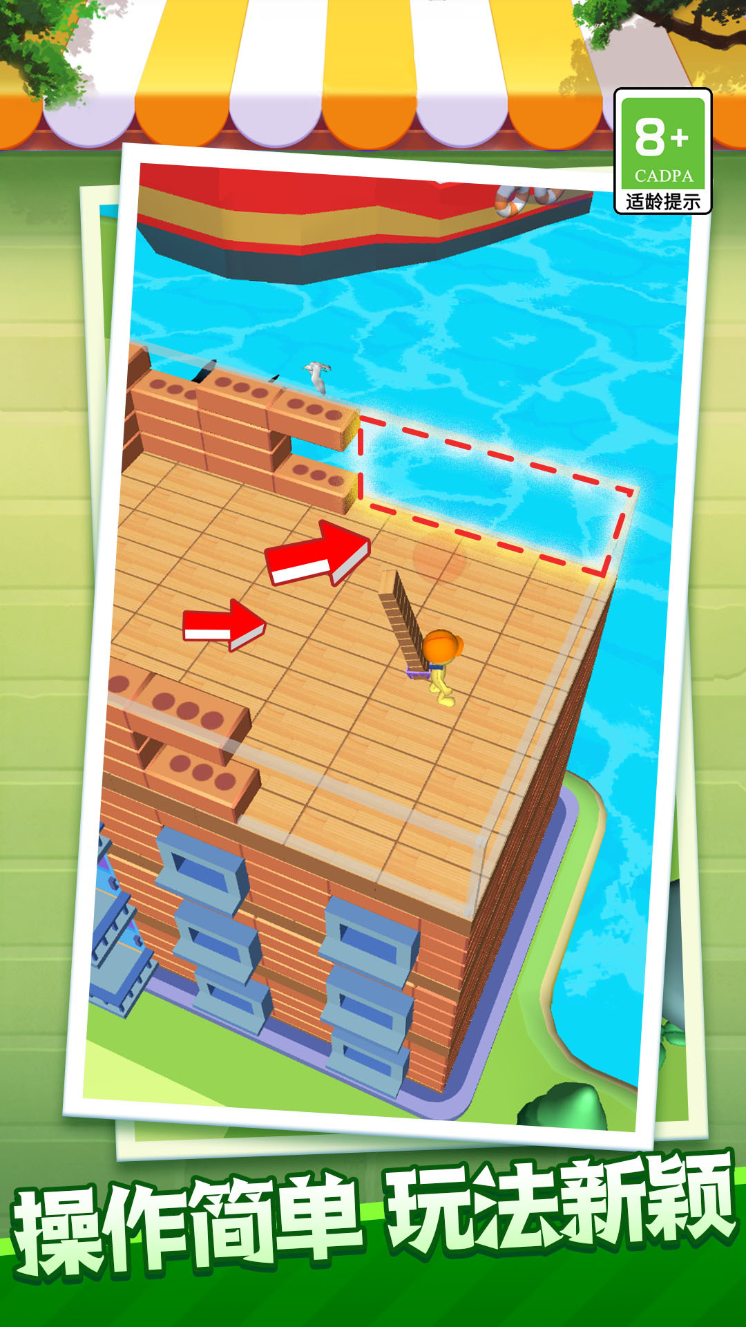 我的小家园游戏官方版 V1.0.1截图1